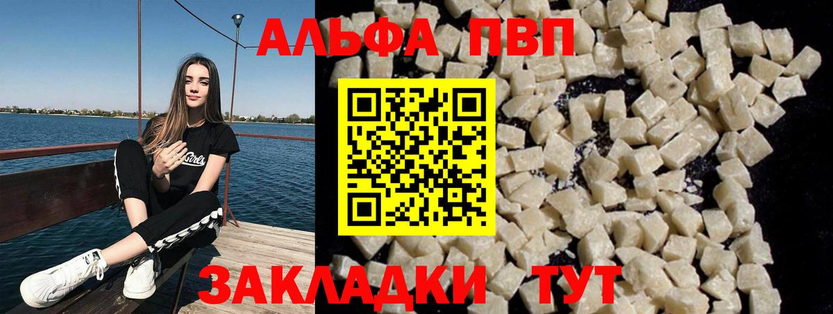 Альфа ПВП  Альфа ПВП VHQ  Вход с VPN  Богданович 