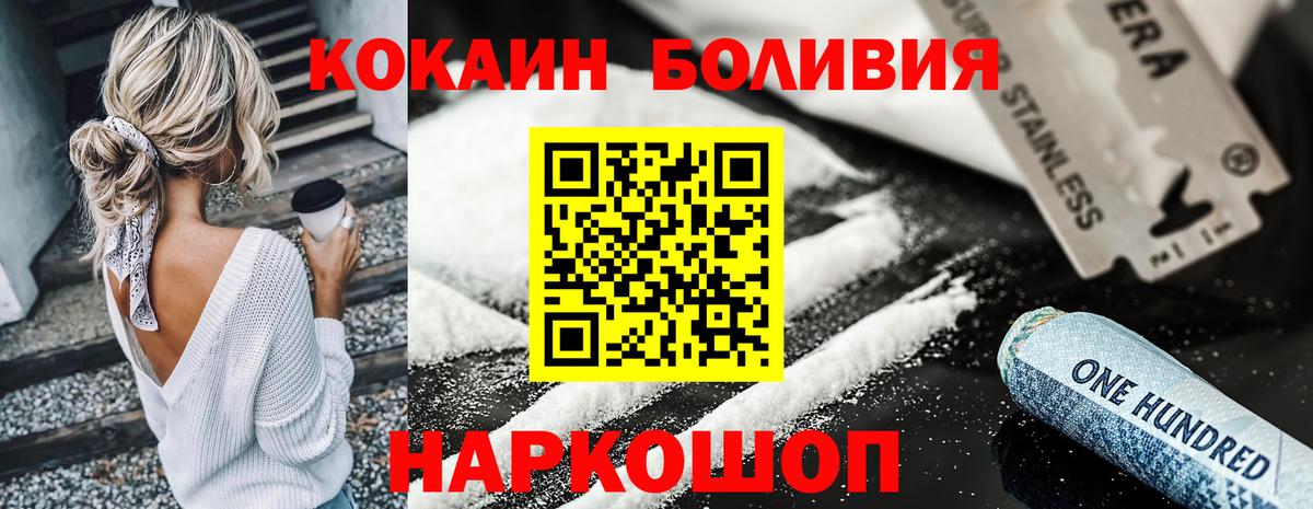 Богданович  цены наркотик  Кокаин  Вход с VPN  Кокаин FishScale  КОКАИН Боливия 