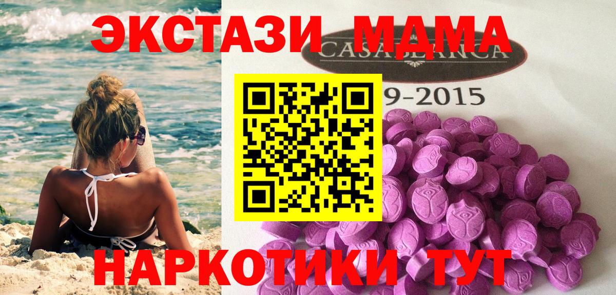 где найти   Ecstasy 300 mg  Богданович  Вход с VPN  ОМГ ОМГ ONION  ЭКСТАЗИ 250 мг 