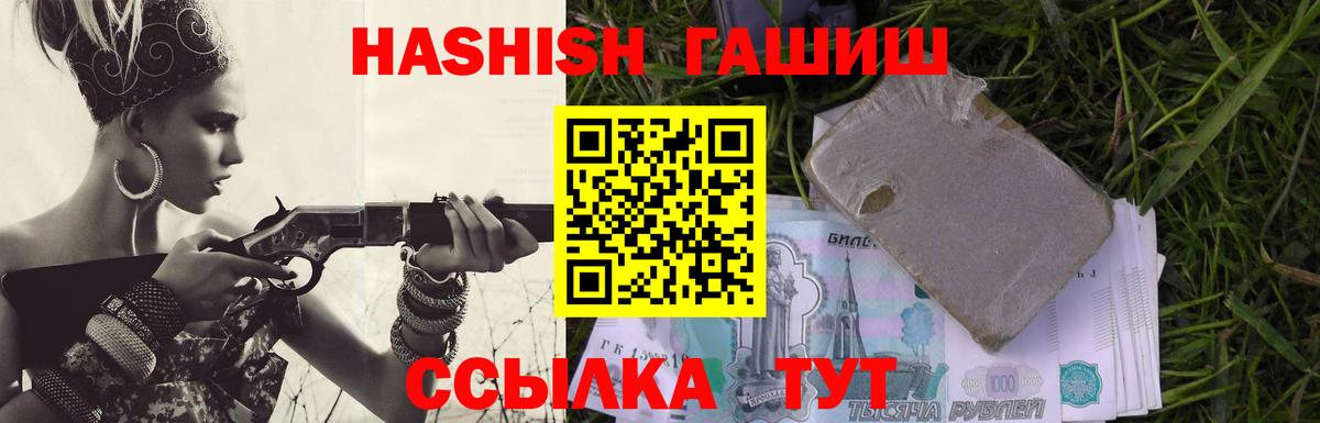 ГАШИШ 40% ТГК  Вход с VPN  Богданович  ГАШИШ 40% ТГК 