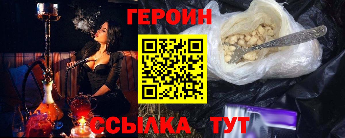 ГЕРОИН белый  ГЕРОИН  Богданович  Вход с VPN 