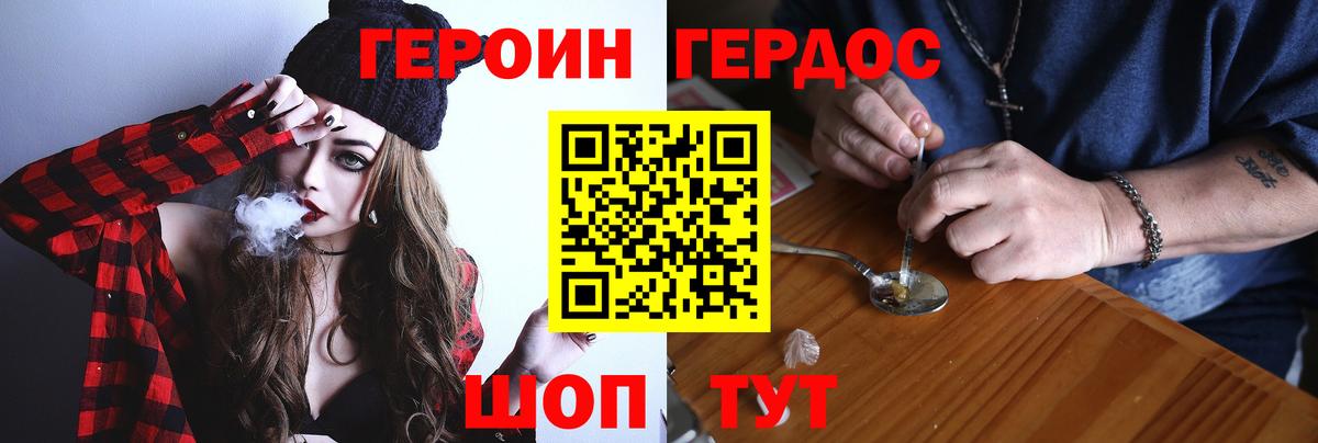 Героин белый Богданович