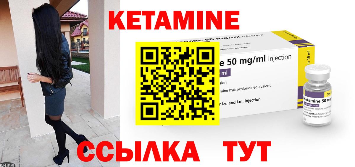 КЕТАМИН ketamine Богданович