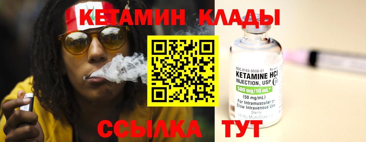 Богданович  КЕТАМИН ketamine  нарко площадка Telegram  Вход с VPN 