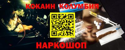 кокаин премиум Апрелевка