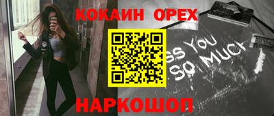 кокаин премиум Апрелевка