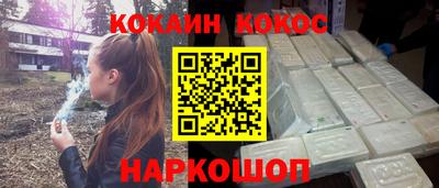 кокаин премиум Апрелевка
