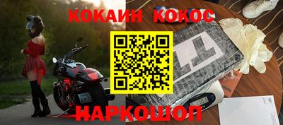 кокаин премиум Апрелевка