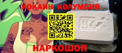 кокаин перу Апшеронск