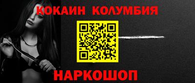 кокаин перу Апшеронск