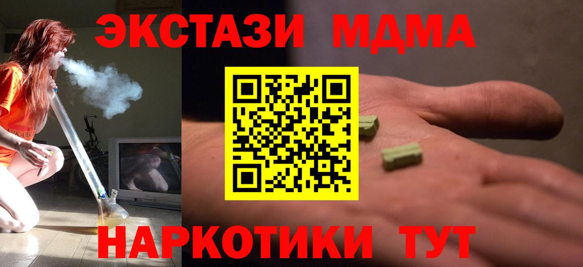 Богданович  МДМА Molly  Вход с VPN  МДМА молли 