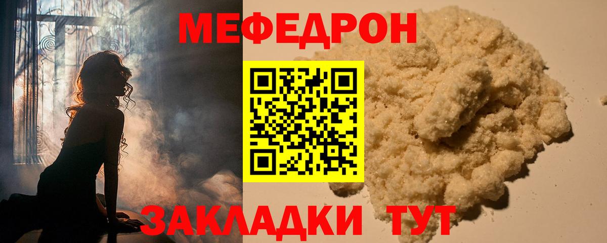 Мефедрон  Мефедрон 4 MMC  Вход с VPN  МЕФ  Богданович  Меф VHQ 