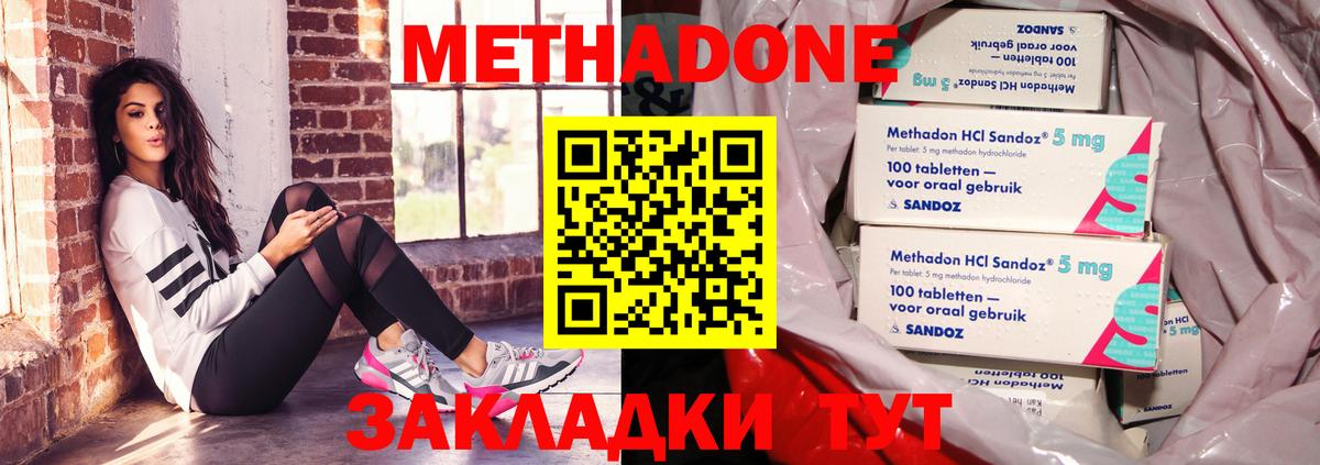 Богданович  МЕТАДОН кристалл  Метадон кристалл  Вход с VPN 