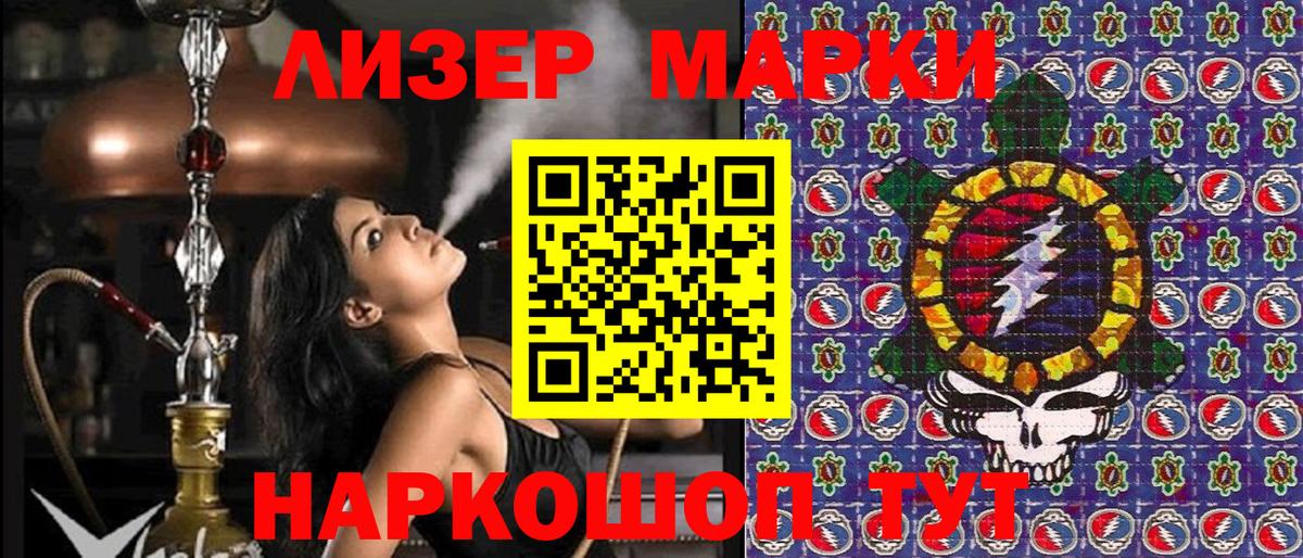 Наркотические марки 1500мкг  Марки 25I-NBOMe  Наркотические марки 1500мкг  Богданович  Вход с VPN 